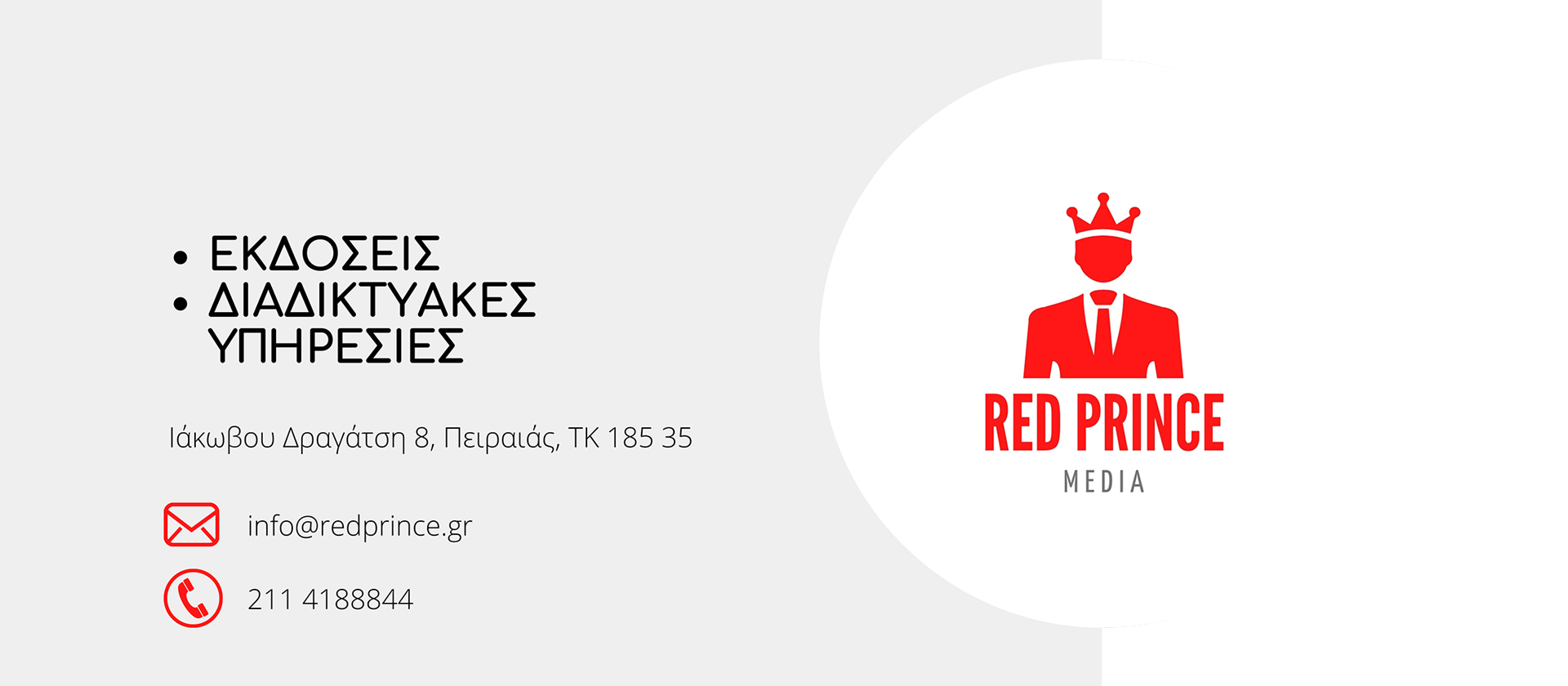 RED PRINCE MEDIA